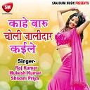 Mukesh Kumar - Lale Lal Hotwa Se Chua Ras Lal Ho