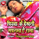 Chandeshwar Ray - Pakla Par Bhaiya La Jogawlu A Rama