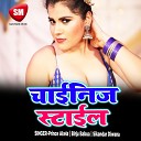 Birju Babua - Hum Teacher Hai Coaching Karai Bear Bar Ke