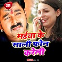 Anuj Raj - Boli Lagela Inkar Mishri Se Mith Ho