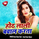 Sawan Kumar Banti - Kalaiya Chhori A Raja