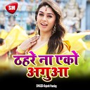 Rajesh Panday - Hamra Hot Naikhe Piya Se Gujara