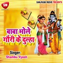 Shambu Vyash - Suni Le Ki Ajbe Raur