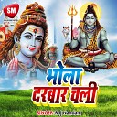 Raj Nandani - A Raja Chala Dev Ghar Wala