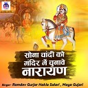Ramdev Gurjar Hakla Salari Maya Gujari - Sona Chandi Ko Mandir Mein Chunawe Narayan