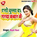 Bijali Rani - Hamar Dhaniya