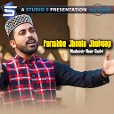 Mudassir Noor Qadri - Farishte Jhoola Jhulwan