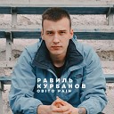 Равиль Курбанов - Obito Pain
