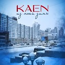 Kaen - Из моей зимы