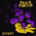 DENIS ERETIK feat krrt Cobain - Ghost Dog