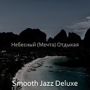 Smooth Jazz Deluxe - Удивительный Эхо…