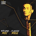 Weshai feat Flayny - Янг Яни