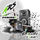 Ars Project - Хлам в голове