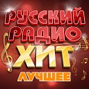 Александр Айвазов DJ Unix - Просто вот такая любовь