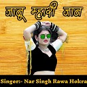 Nar Singh Rawat Hokra - Janu Mhari jaan