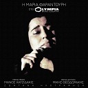 Maria Faradouri - Gia Tin Eleni Live From Olympia Paris 1984
