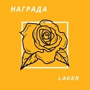 Laker - Награда