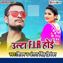 Shivam Antra Singh Priyanka - Ulta F I R Hoi