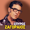 Spyros Zagoraios - Rixe Fotia Gia Na Me Kapseis