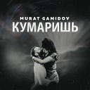 Мурат Гамидов - Кумаришь Sefon Pro