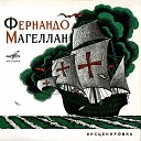 Евгений Весник Вячеслав Невинный Игорь Кваша Юрий Колычев… - В доме сеньора Барбоса