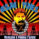 Gulag Tunes - По тундре