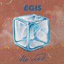 EGIS - Не лед