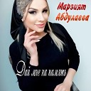 Расул Магомедов - Зов души