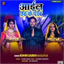 Kumar Gaurav - Rimjhim Barsata Badra Chhathi Ghat Ho