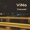 ViNo - Уезжай
