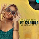 Dj Energy Flight - От солнца Dj Jurbas Remix