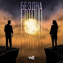 WEX - Птица prod by Wendigo