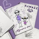 Тетя Валя feat Kamazz - Жирный бас feat Kamazz