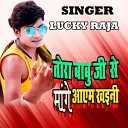 Lucky Raja feat Antra Singh Priyanka - Tora Babu Ji Se Mange Aayem Khaini