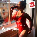 Dj Meros - Mashup Mix 6 сезон 4 выпуск