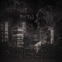 VEZX - Черные розы