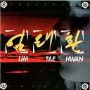 Um Tae Hwan - Goodbye