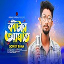 Somoy Khan - Katar Aghat