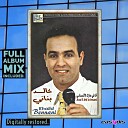 Khalid Bennani - Ana f arek la tansani FULL ALBUM MIX