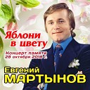 Иван Ильичев - Мамины глаза