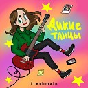 FRESHMAIN - Anime Girl feat Crockodiller