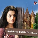 Ramesh Melgade Naga Chandrika - Kadithana Ulililla