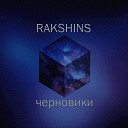 Rakshins - Восьмое чудо света