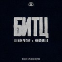 JULAONEHOME MARCHELLO - Ул Тургенева