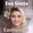 Eva Sirota - Едельвейс