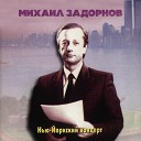 Михаил Задорнов - МЫШление и дибилдинг