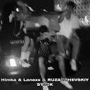 LANEXX feat PUZANCHEVSKIY Himka - Stack