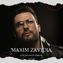Maxim Zavidia - Среди полутонов Version 2022
