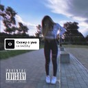 LiL GriZZZLy - Схожу с ума