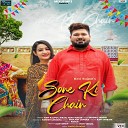 Vandana Jangir - Sone Ki Chain